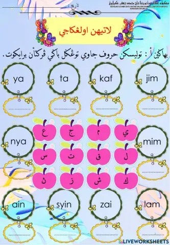 Pelajaran Tulisan Jawi