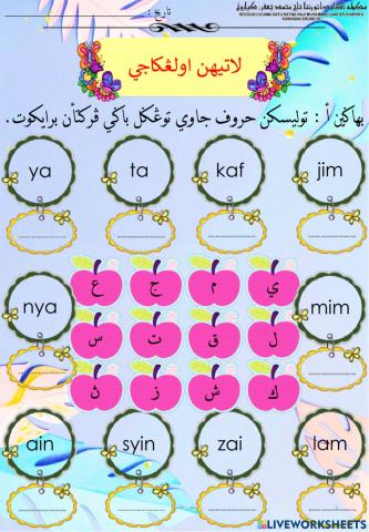 Pelajaran Tulisan Jawi