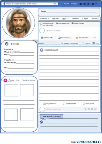 Фейсбук сторінка