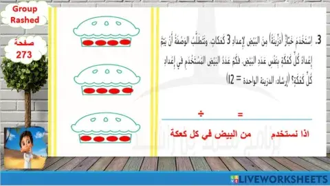 استقصاء حل المسائل المستوى 3