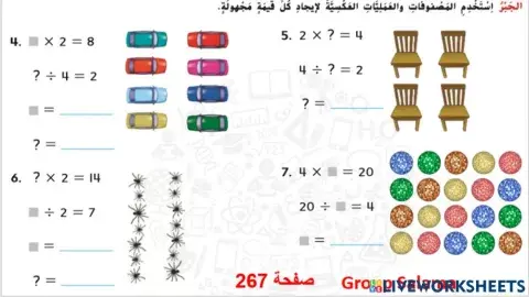 العمليات العكسية المستوى 1