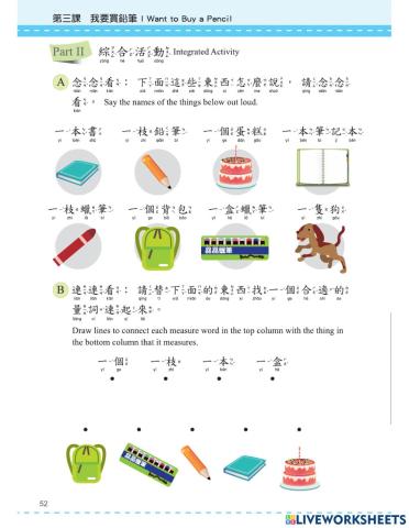Let's Learn Chinese Book 3 L.4  量词
