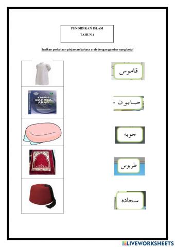 Perkataan pinjaman bahasa arab