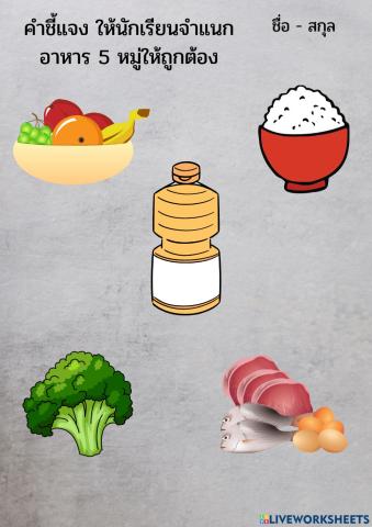 สุขศึกษา