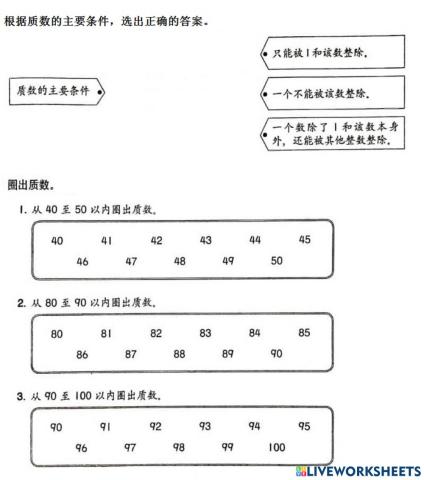 六年级数学