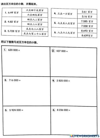 六年级数学