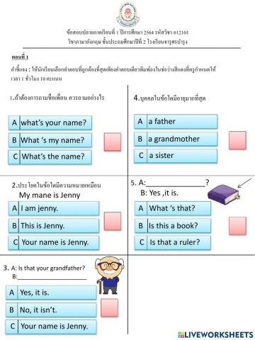 ข้อสอบปลายภาคเรียนที่ 1 วิชาภาษาอังกฤษป.2