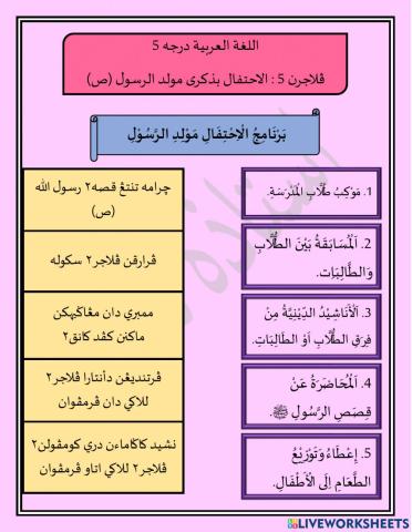 Maulidurrasul 2 - B.Arab Darjah 5
