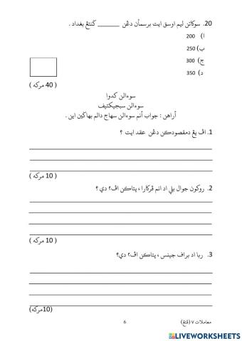 Soalan Akhir Tahun 2019