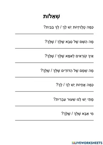 תרגול שאלות