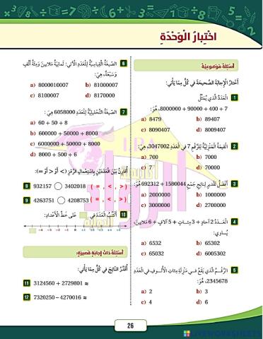 اختبار الوحدة