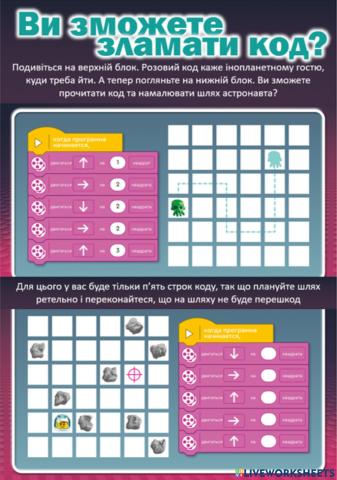 КОд астронавта