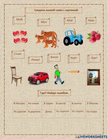 Проверь себя