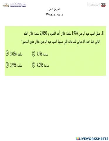 جمع الاعداد المكونة من أربعة أرقام