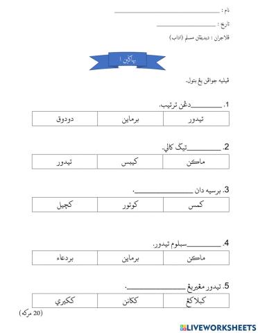 Kertas Peperiksaan Akhir Tahun