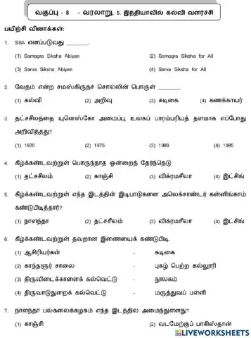 8. இந்தியாவில் கல்வி வளர்ச்சி-1