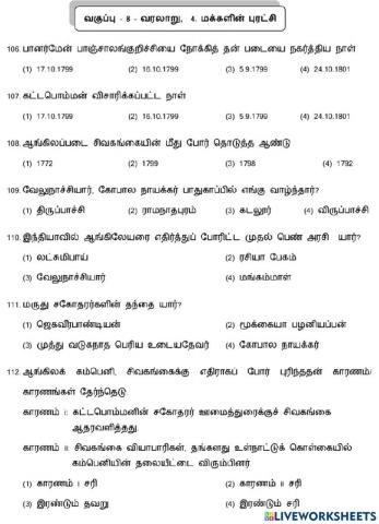 8. மக்களின் புரட்சி-4