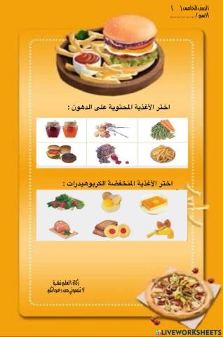 ورقة عمل تفاعلية لقياس المهارة