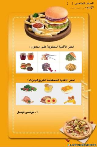 ورقة عمل تفاعلية لقياس المهارة