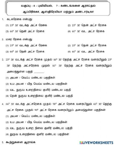 8. கண்டங்களை ஆராய்தல் (ஆப்பிரிக்கா, ஆஸ்திரேலியா மற்றும் அண்டார்டிகா)-10