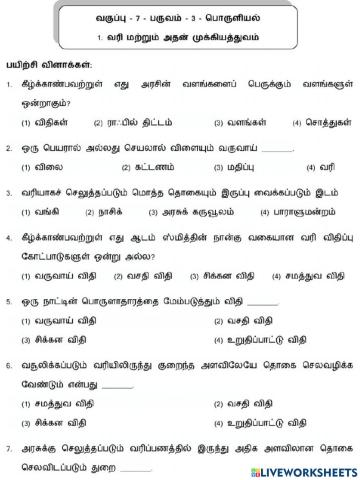 7. வரி மற்றும் அதன் முக்கியத்துவம்-1