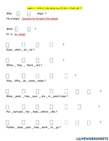 Make wh question in present simple