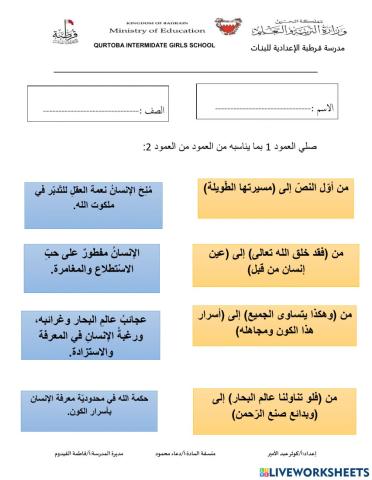 الانسان واسرار الكون