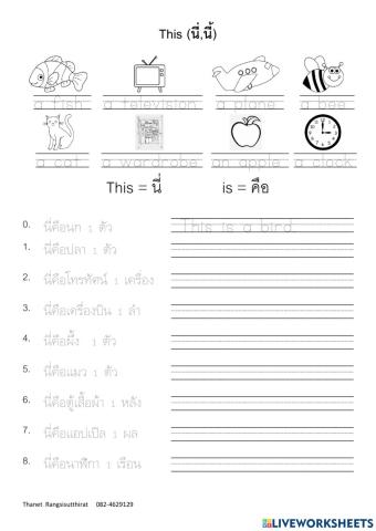 Create Sentence Practice: This