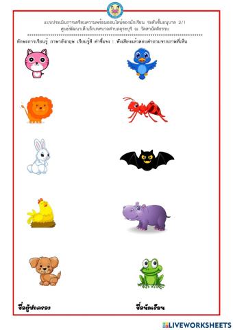 เรียนรู้เรื่อง สี ภาษาอังกฤษ