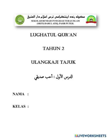 Lughatul Qur'an