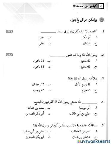 UPKK Kewafatan Nabi 1