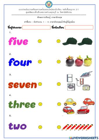 นับจำนวน ตัวเลข ภาษาอังกฤษแล้วจับคู่ให้ถูกต้อง