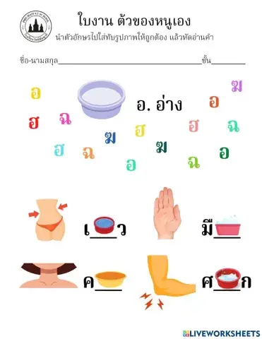 ตัวของหนูเอง