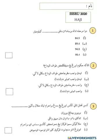 SSSRU 2018 2019 2020 ( Haji ) MCQ