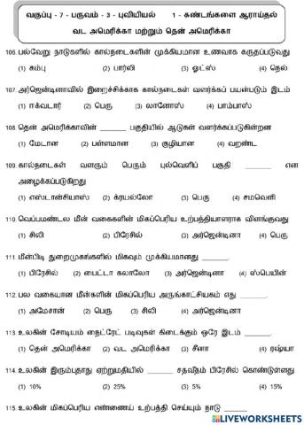 7. கண்டங்களை ஆராய்தல் (தென் அமெரிக்கா)-4