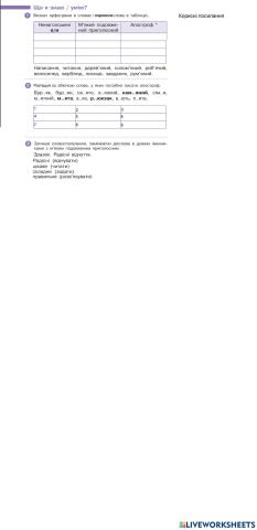 Що я вмію? Звуки і букви.