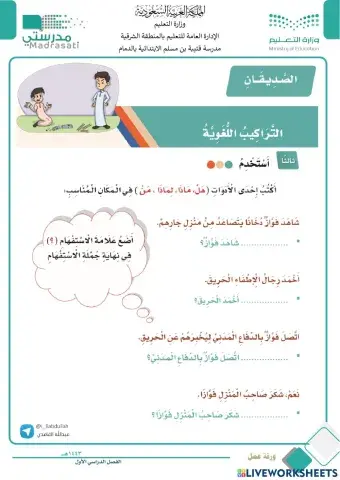 الجار الصغير