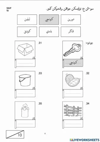 Soalan Ujian Pentaksiran Jawi Tahun 2 MS 7