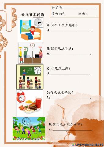 第二十一课（汉语教程第一册下）（会话）