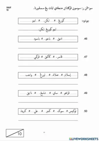 Soalan Ujian Pentaksiran Jawi Tahun 2 MS 10