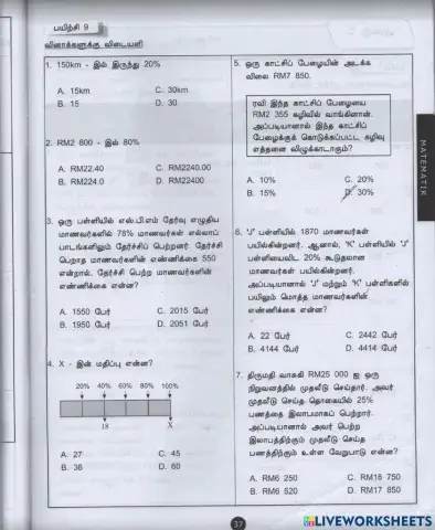 கணிதம்