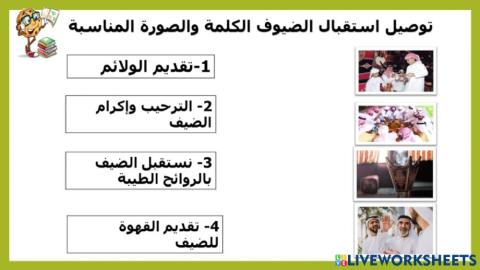 اعتز بعاداتي وتقاليدي