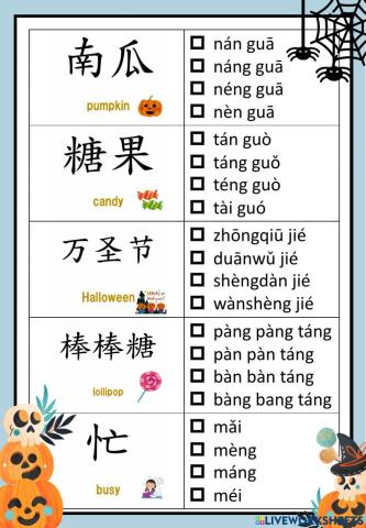 Pinyin-Practice