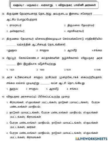 விஜயநகர மற்றும் பாமினி அரசுகள்-2