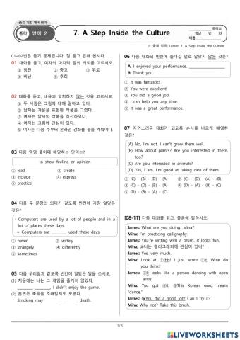Lesson 7. Summative Test