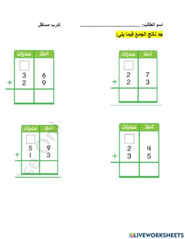 جمع الاعداد