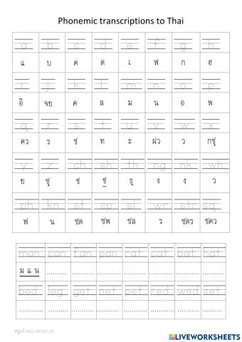 Phonetic Transcription to Thai