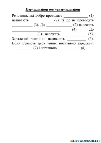 Електроліти та неелектроліти