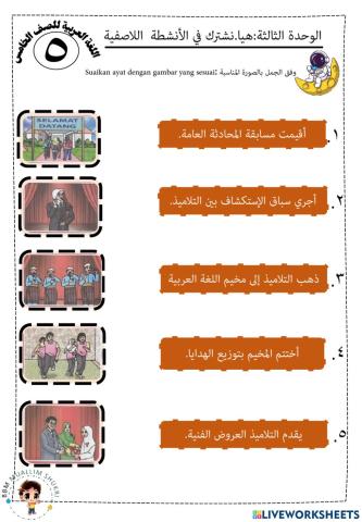 Bahasa Arab tahun 5 kokurikulum