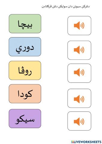 Suku kata terbuka (normala salleh)